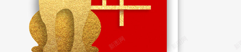 谨贺新年金色时尚艺术字psd分png免抠素材_88icon https://88icon.com 2018春节 新年钜惠 狗年大促 狗年盛惠 谨贺新年 谨贺新年金色时尚艺术字psd分层图免费下载 金色时尚艺术字psd分层图