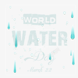 worldwaterday矢量图素材