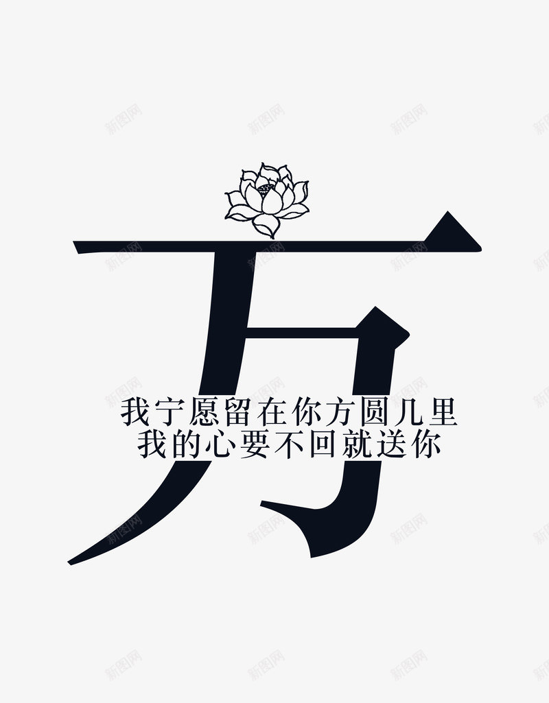 创意姓氏字体方png免抠素材_88icon https://88icon.com 创意字体 姓氏字体 字体设计 方 艺术字