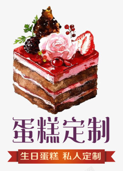 美味多层卡通草莓蛋糕手绘素材
