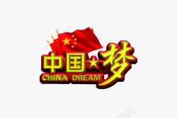 名族的梦中国梦梦之蓝高清图片