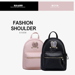 韩版双肩包兔子包粉黑广告图素材
