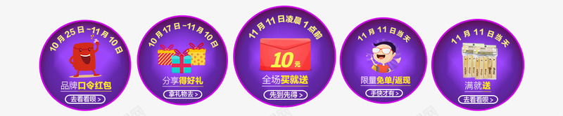 首页活动攻略psd免抠素材_88icon https://88icon.com 奖励 字体排版 形状 领取规则