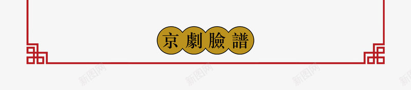 京剧脸谱psd免抠素材_88icon https://88icon.com 中国元素 中国风背景 京剧脸谱京剧文化 京剧脸谱宣传海报 传统元素 传统文化素材 紫脸