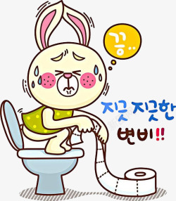 上厕所的兔子素材