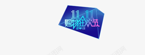 淘宝天猫双11首页模板png免抠素材_88icon https://88icon.com psd 双11 淘宝海报 源文件 网页模板