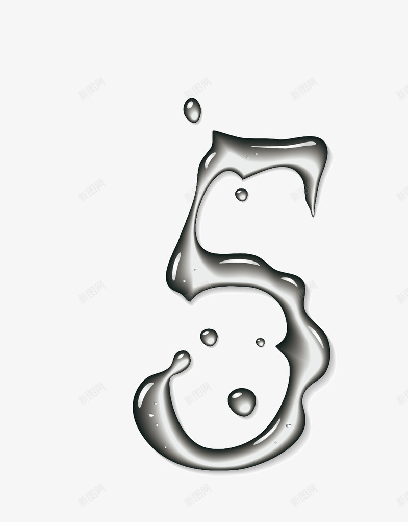 水滴数字5png免抠素材_88icon https://88icon.com 5 水滴字体 水滴数字5 矢量5 艺术字5