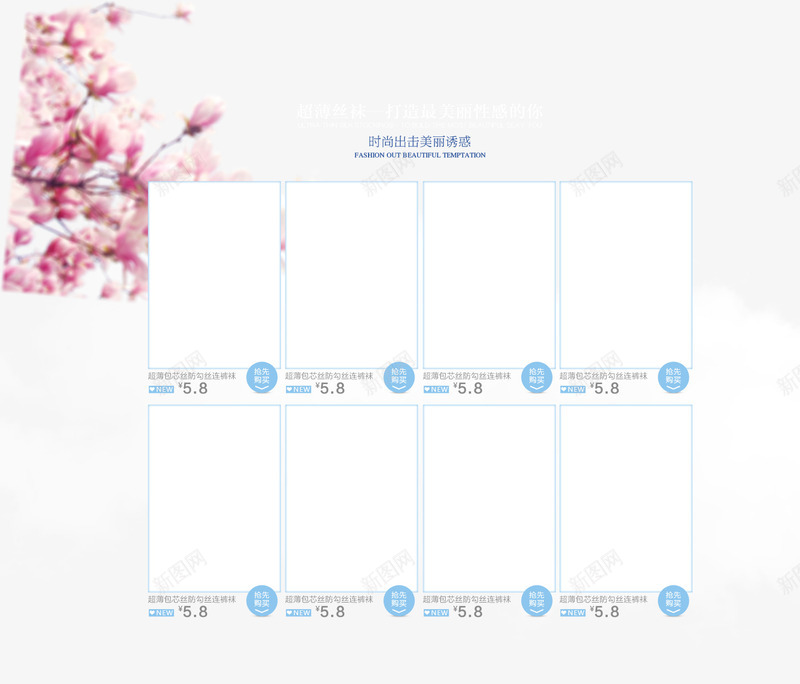 天猫首页商品背景模板png免抠素材_88icon https://88icon.com 商品 天猫 模板 背景 首页