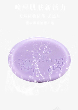 紫色手工皂紫色手工皂高清图片