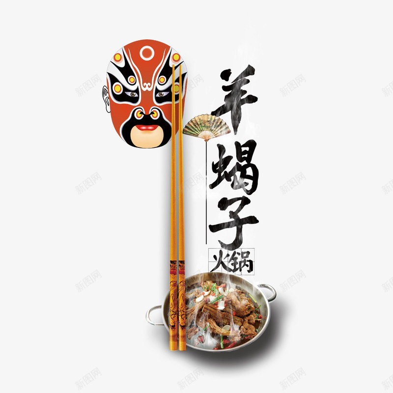 羊蝎子火锅png免抠素材_88icon https://88icon.com 卫生 欢迎品尝 火锅宣传 羊肉 羊蝎子火锅 美味