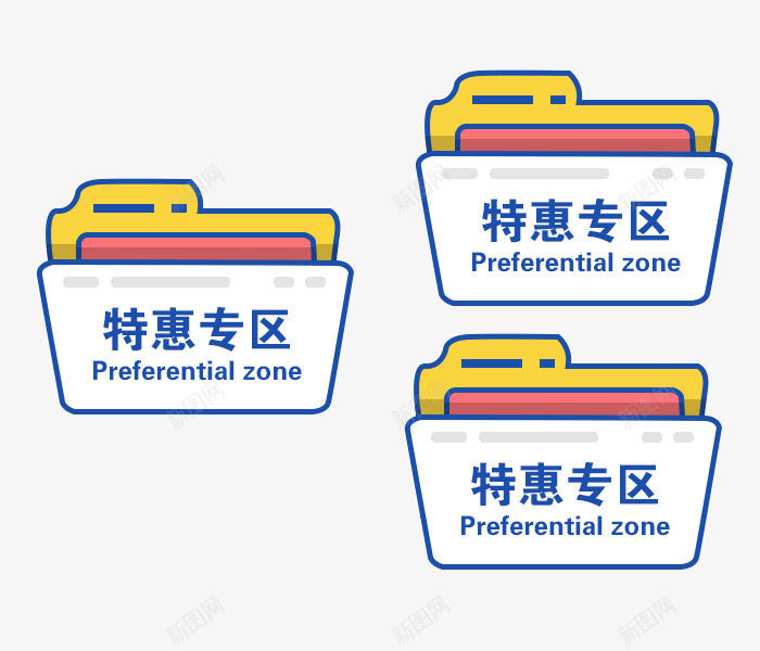 首页活动专区png免抠素材_88icon https://88icon.com 专区 活动专区 首页 首页活动