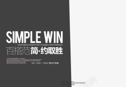 淘宝海报文案免费素材