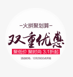双重优惠双重优惠高清图片