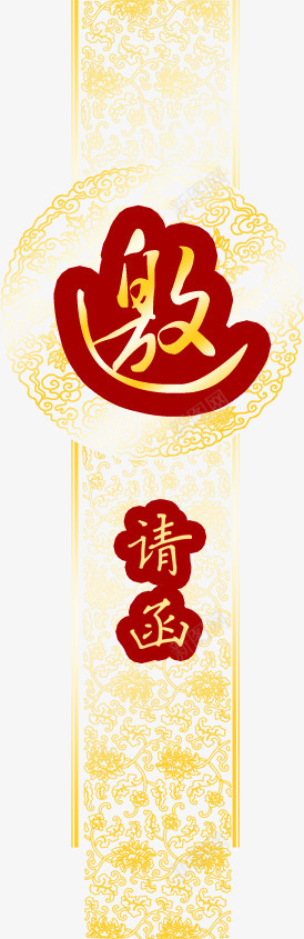 淘宝店铺装修banner首页黄png免抠素材_88icon https://88icon.com banner 字体 店铺 效果 纹理 装修 黄色