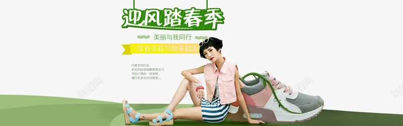 春季男鞋首页排版文案png免抠素材_88icon https://88icon.com 文案 春季男鞋 首页排版