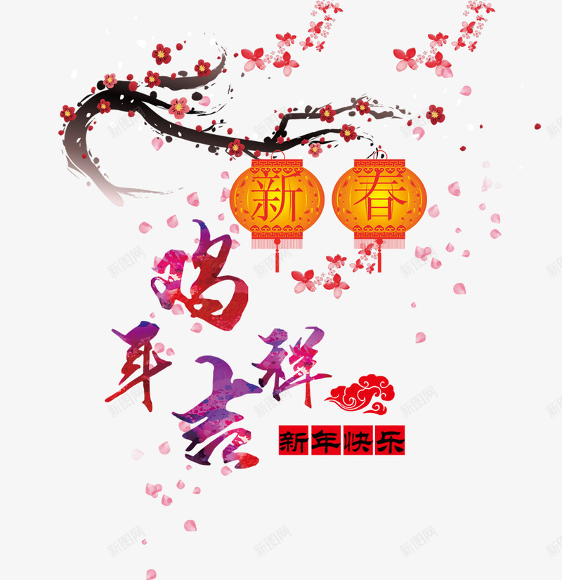 鸡年新春与梅花装饰图案png免抠素材_88icon https://88icon.com 中国风 几年吉祥透明PNG素材 喜庆 新年 梅花 植物 灯笼 祥云 艺术字免费PNG下载