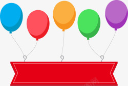 一张条幅绑着气球的红色条幅高清图片