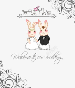 兔子结婚卡片素材