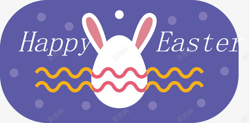 复活节兔子标签png免抠素材_88icon https://88icon.com 兔子 复活节 矢量素材 蛋