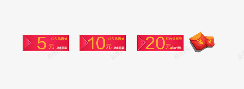 红色红包优惠券png_88icon https://88icon.com 促销首页装修红包优惠券 红包 红色优惠券