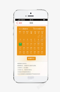 手机日历素材