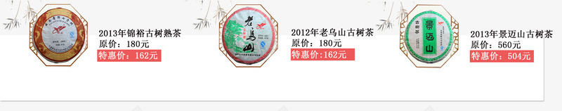 茶茶叶茶园绿色首页模板png免抠素材_88icon https://88icon.com 茶 茶叶 茶园 首页模板促销标签