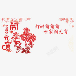 中国风红色的闹元宵节个性的PS素材
