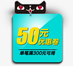 淘宝首页优惠券png_88icon https://88icon.com 淘宝优惠券 淘宝促销