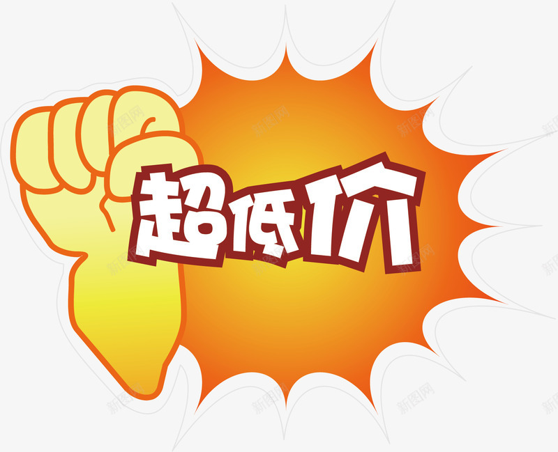 夏季促销海报元素png免抠素材_88icon https://88icon.com 低价 促销 挑战 新品 极限 热卖 特价 甩货 购物