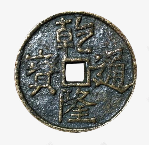 中国古代铜钱png免抠素材_88icon https://88icon.com 中国风 免抠PNG 古代 古铜币 古铜钱 铜币 铜钱