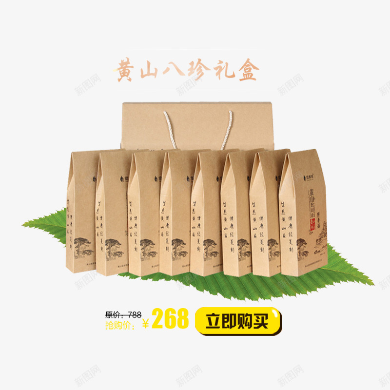 食品茶叶绿叶礼盒png免抠素材_88icon https://88icon.com 概念新生活用品天猫主图