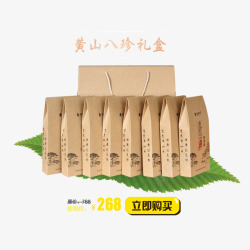 食品茶叶绿叶礼盒素材