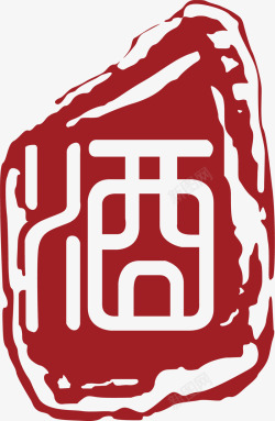 古文中国风式红章矢量图素材