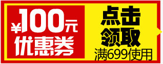 精美店铺优惠券PSD分层png_88icon https://88icon.com PSD分层素材 优惠券