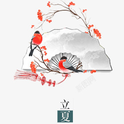 卡通中国风装饰立夏素材
