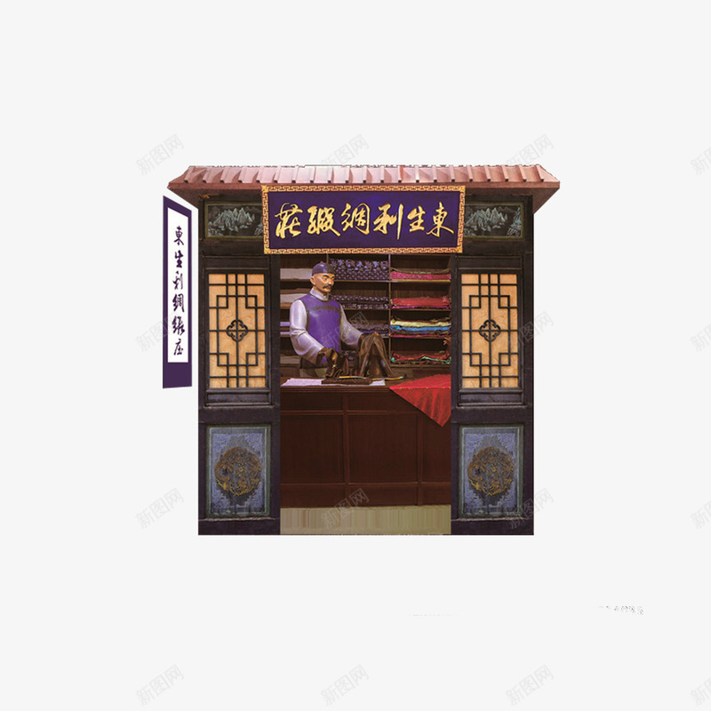 东生利绸缎庄png免抠素材_88icon https://88icon.com 东生利绸缎庄 古代商铺 古代绸缎铺 古代铺子 商铺陈列