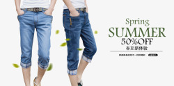 男夏季春夏男士牛仔裤高清图片