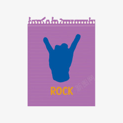深紫色便签rock摇滚手势素材