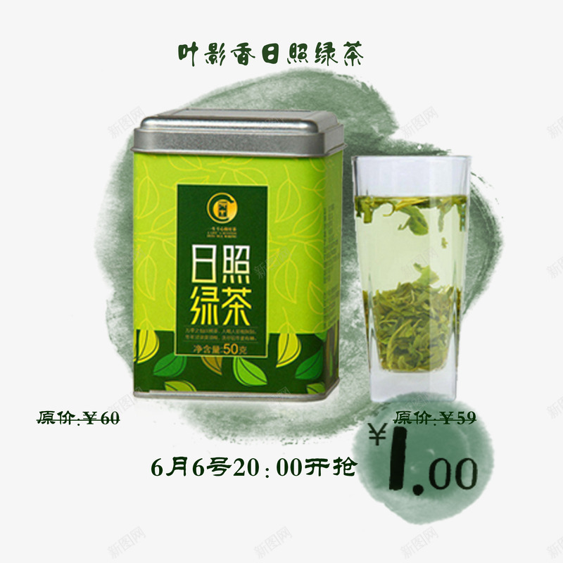 叶影香日照绿茶psd免抠素材_88icon https://88icon.com 包装设计 绿茶 茶叶 茶叶包装