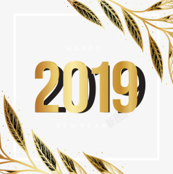 金色树叶2019新年矢量图素材