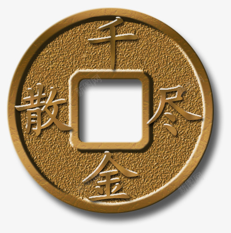 古币psd免抠素材_88icon https://88icon.com 古代 金钱 铜板