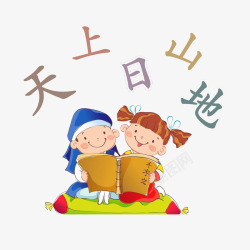 卡通韩国古代孩子看书素材