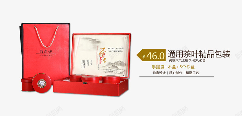 茶叶精品包装psd免抠素材_88icon https://88icon.com 中国风 手提袋 木盒 红色 铁盒