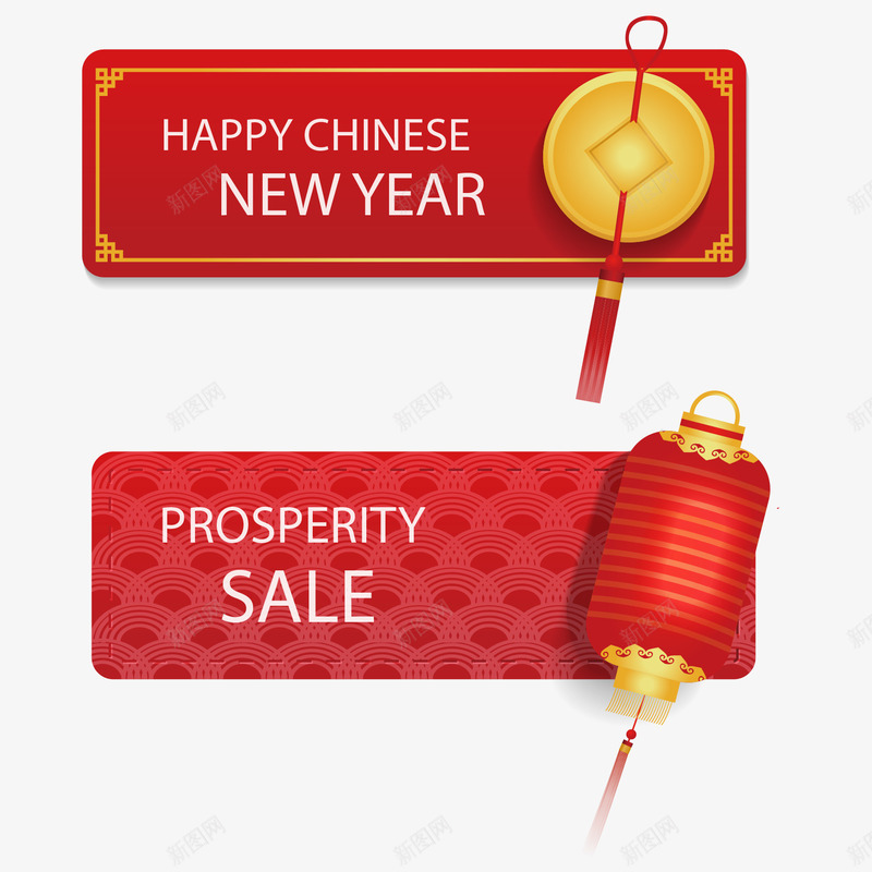 新年卡片便签png免抠素材_88icon https://88icon.com 便签 卡片 新年 标签