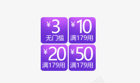 紫色渐变优惠券组合psd_88icon https://88icon.com 优惠券 促销 渐变 紫色 组合