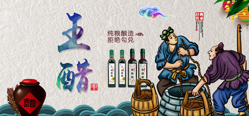 古代酿醋工艺png免抠素材_88icon https://88icon.com 古代 王醋 酿醋 酿醋工艺图 醋坊