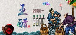 酿醋古代酿醋工艺高清图片