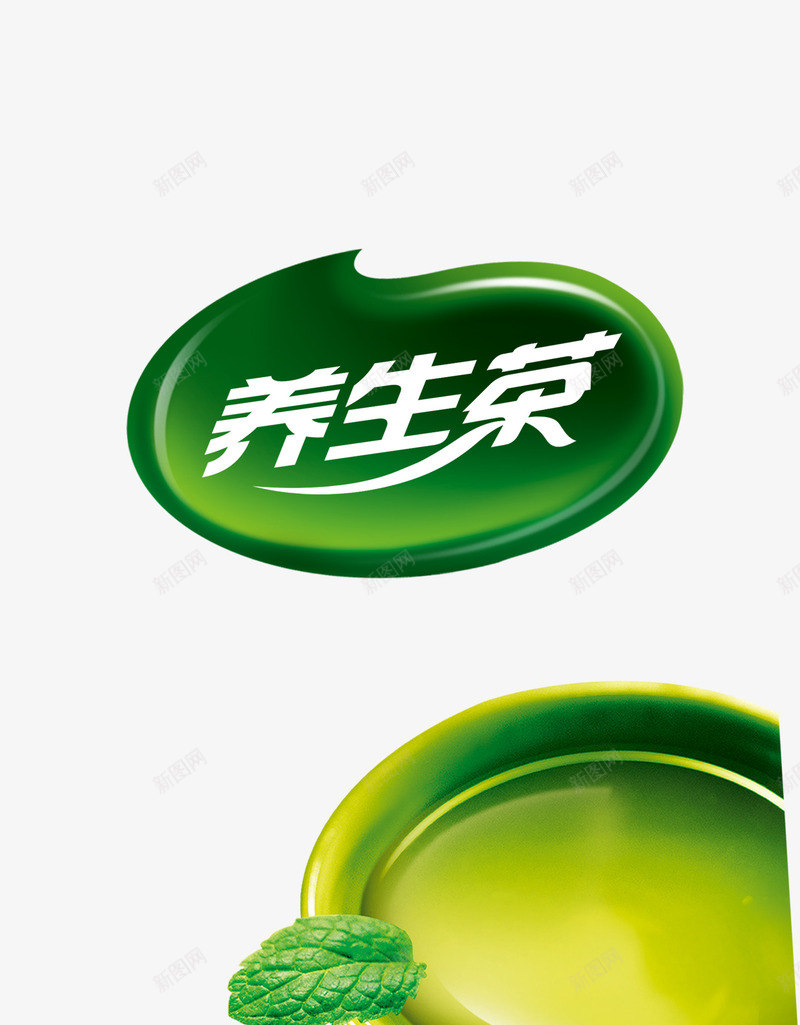 养生茶道png免抠素材_88icon https://88icon.com 养生 市集 春季 茶叶