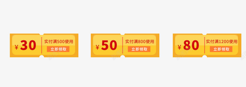 黄色边框优惠卷png免抠素材_88icon https://88icon.com 京东优惠卷 优惠卷 天猫优惠卷 淘宝优惠卷 组合优惠卷 黄色边框优惠卷