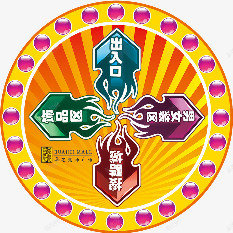 商场导航系统指示地贴png免抠素材_88icon https://88icon.com PSD分层素材 商场宣传 地贴 按钮 源文件 黄色